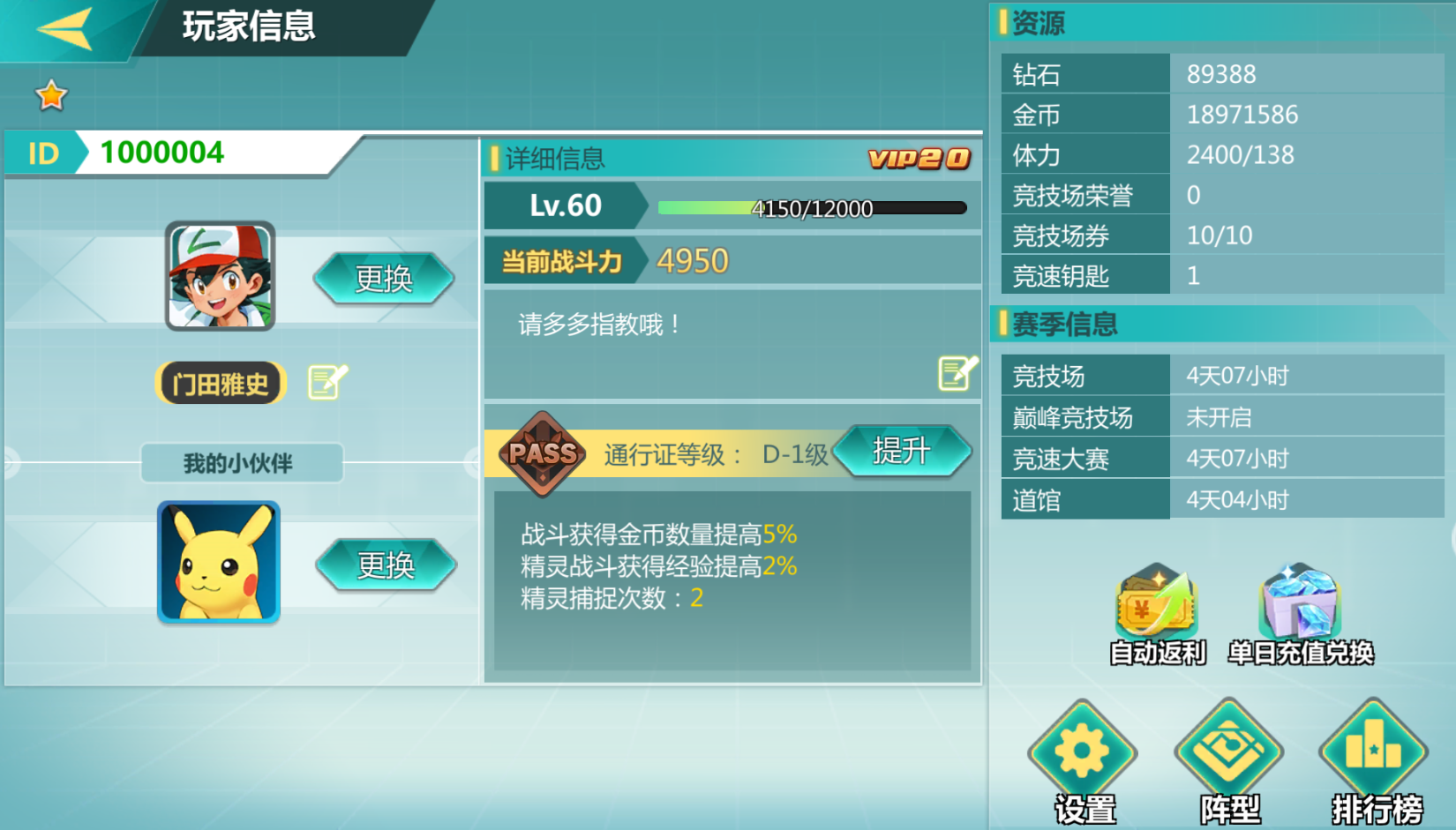 游戏截图 3