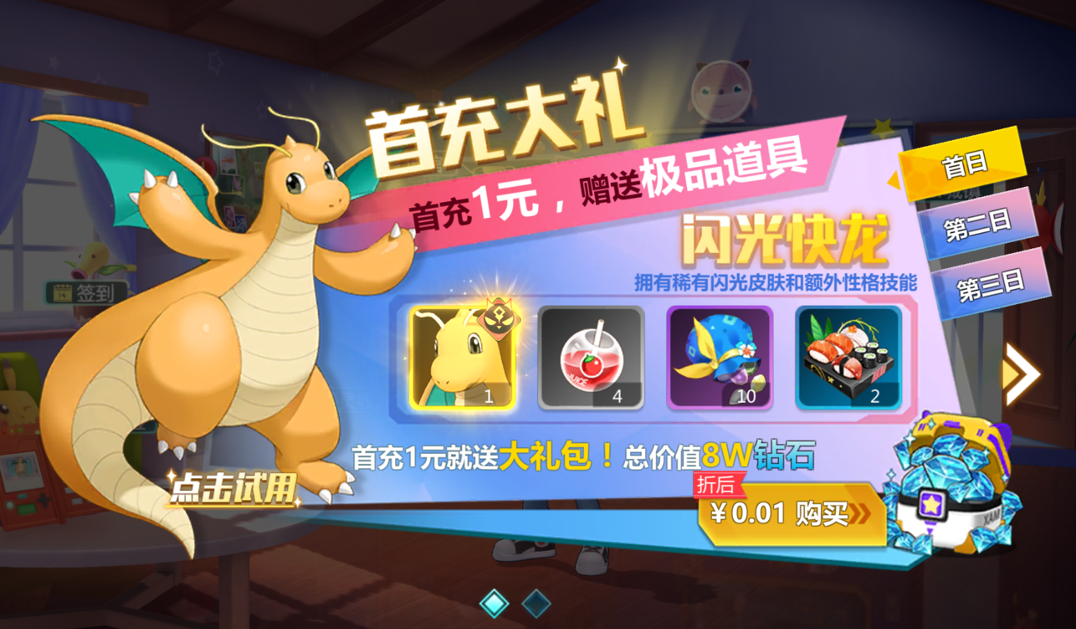 游戏截图 4