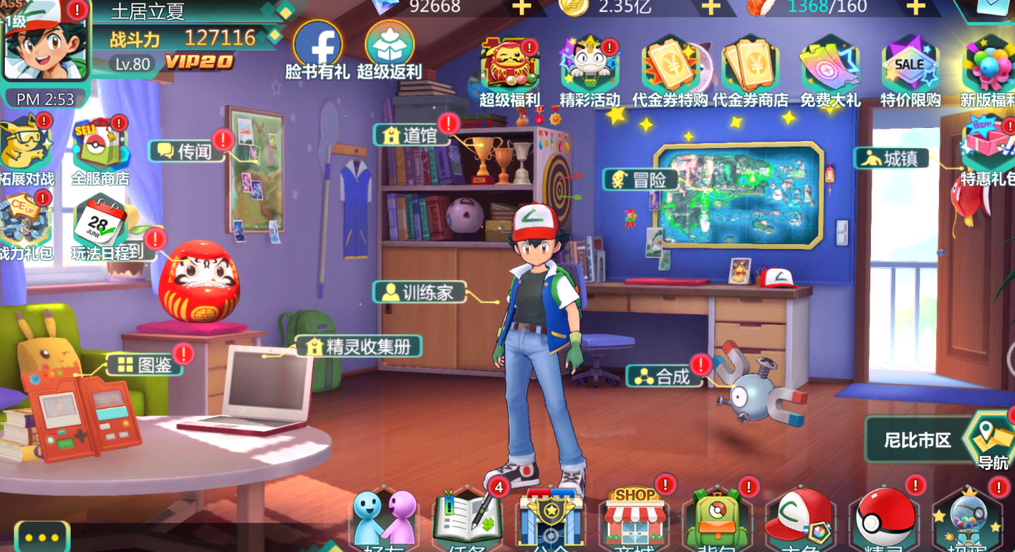游戏截图 6